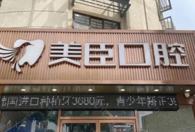 安徽天鹅湖口腔医院与安
