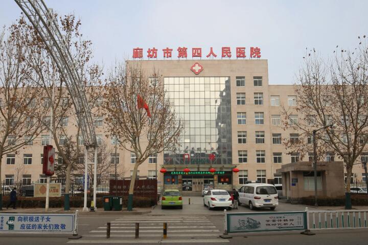 2024廊坊烤瓷牙单冠排名榜top10口腔美容医院年度公开！廊坊市第四人民医院口腔科价格实惠公道