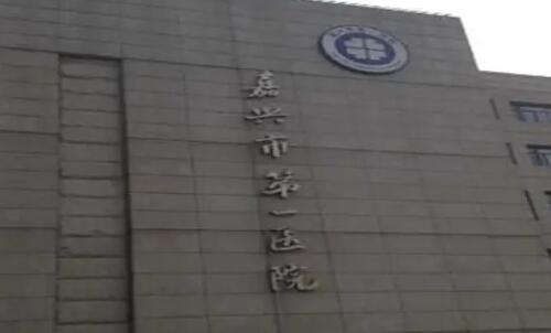 嘉兴隐形矫正牙齿好的医院有哪些？嘉兴市第一医院副教授，口腔科主任