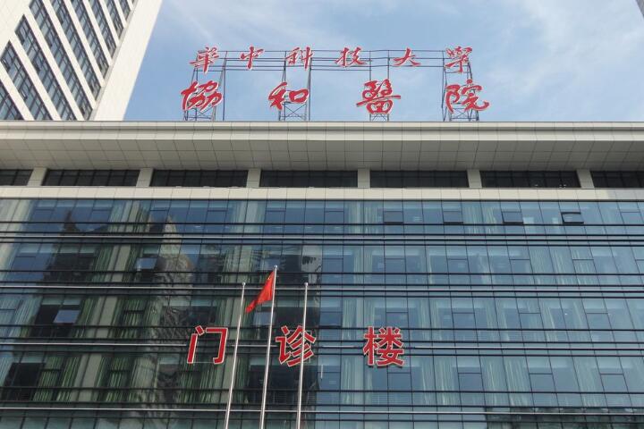 唐山协和医院种牙好吗？医疗团队人才梯队划分合理