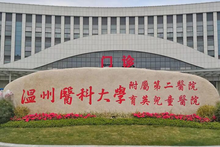 2025温州即刻修复牙齿口