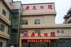 广大口腔越秀区哪个地铁