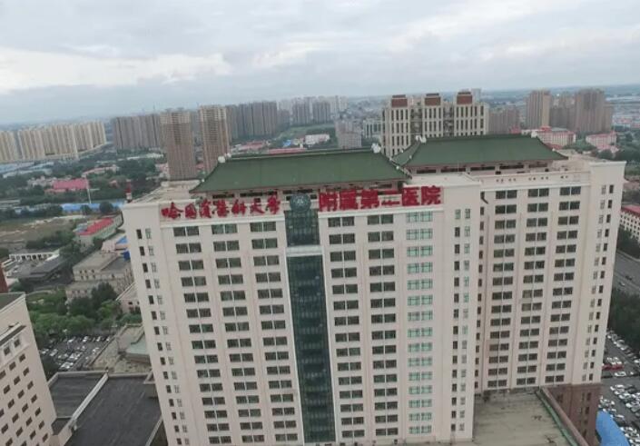 哈医大二院的医院简介，医院理念