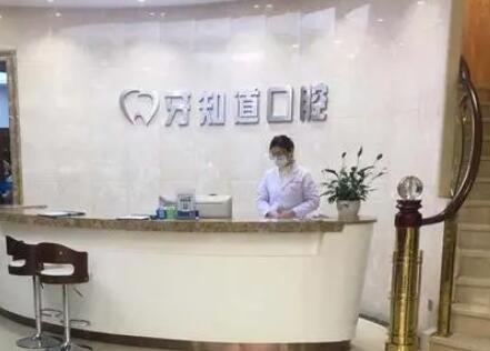 探索江苏淮安牙知道口腔连锁（深圳路店）的便捷地址及交通路线指南，让您的就医之旅更加轻松愉快！