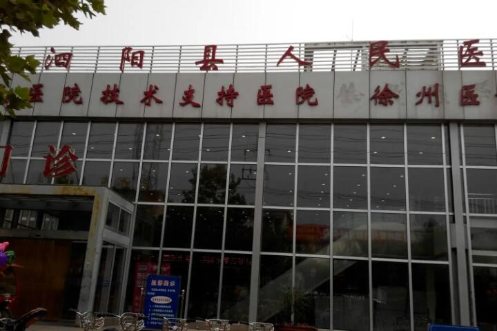 宿迁隐形矫正哪里比较好？泗阳县人民医院薛传鹏医学学士，口腔科主任