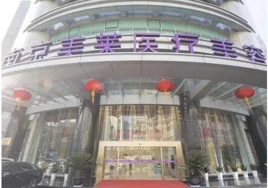南京市建邺区面部磨骨整形手术哪位医院整形技术好