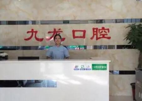 河南洛阳九龙口腔医院地址在哪？十几家分院地址都在这了，一键了解