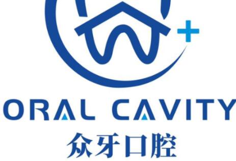 探索义乌众牙口腔门诊部
