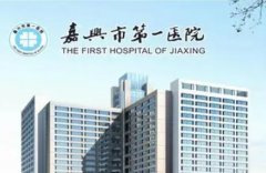 嘉兴超声波洗牙医院有哪