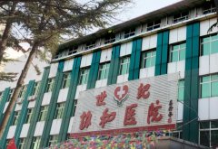福州协和医院口腔科欧阳