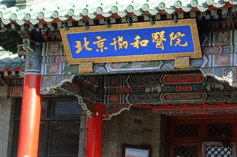 北京协和医院口腔科是否专业？治疗效果如何？