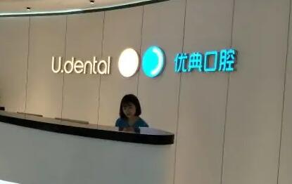 2025年新广州口腔医院地