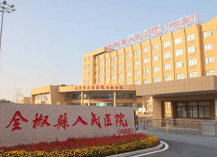 滁州口腔医院哪个好?全椒县人民医院70年代创建