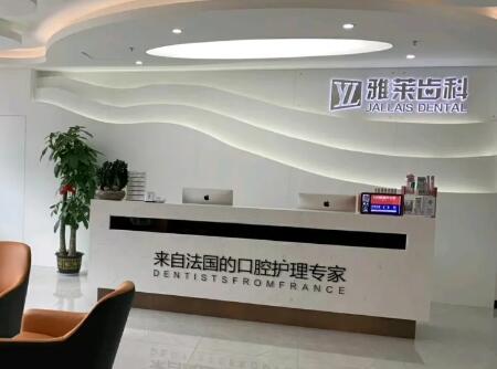 2025杭州钛合金牙冠牙科医院精选十强一一细数！雅莱口腔(杭州一店)技术同样不赖！