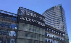 宁波口腔医院排名前十！