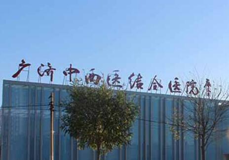 在义乌中西医结合医院口腔科做半口种植牙的感受分享，种牙必
