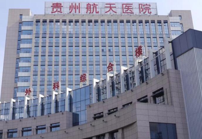 2025遵义后牙牙冠医院前10口碑榜(贵州遵义红花岗金科口腔医院口碑排名超好，值得选择)