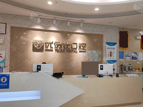 长沙优伢仕口腔医院收费贵吗，这份价目表说明一切