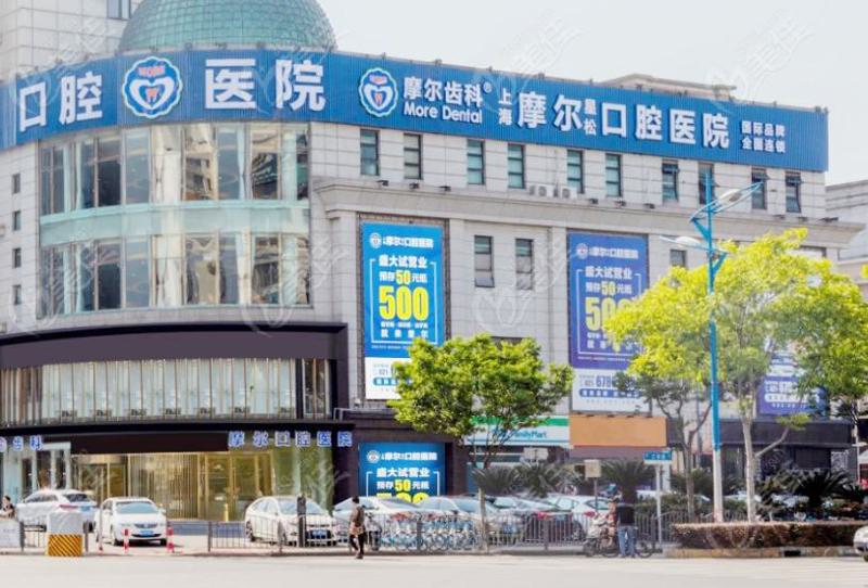 上海摩尔星松口腔医院的牙齿矫正效果让人惊艳