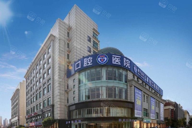 上海市牙齿矫正医院排行,技术怎么样?口碑评价一览