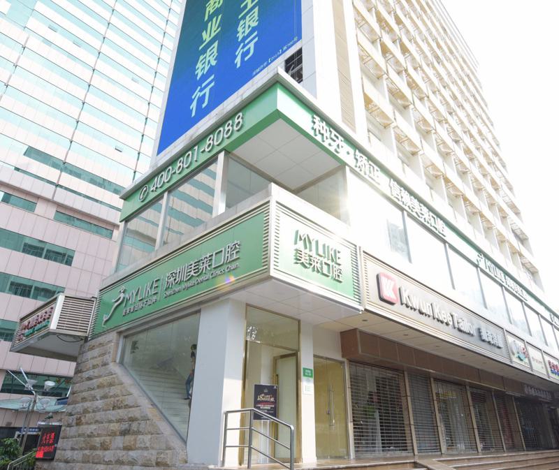 探索深圳美莱口腔门诊部的便捷地址及交通路线指南，轻松到达，享受专業口腔护理服务的良好体验！