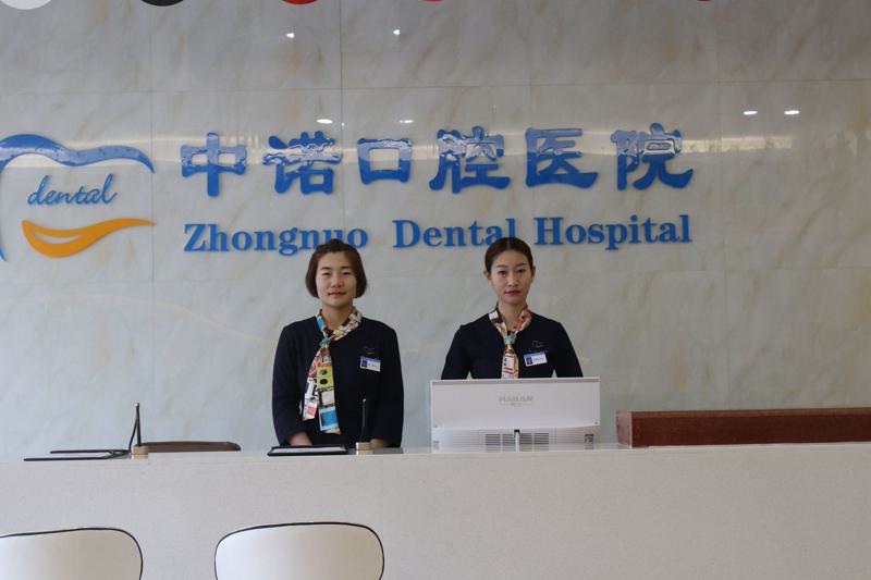 西安中诺口腔医院怎么样？医院实力点评丨2025价格表参考!
