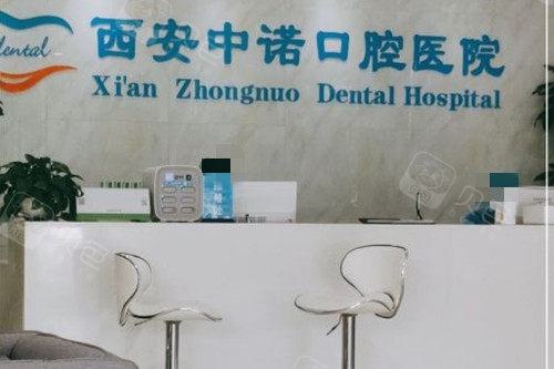 到西安中诺口腔医院坐几路车？中诺口腔公交站牌有33、108、912路