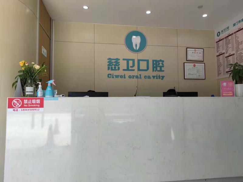 2025南京牙缺损金属烤瓷
