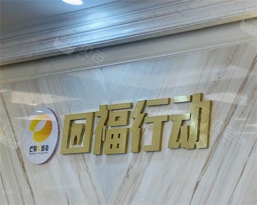 2025长沙微创拔智齿医院