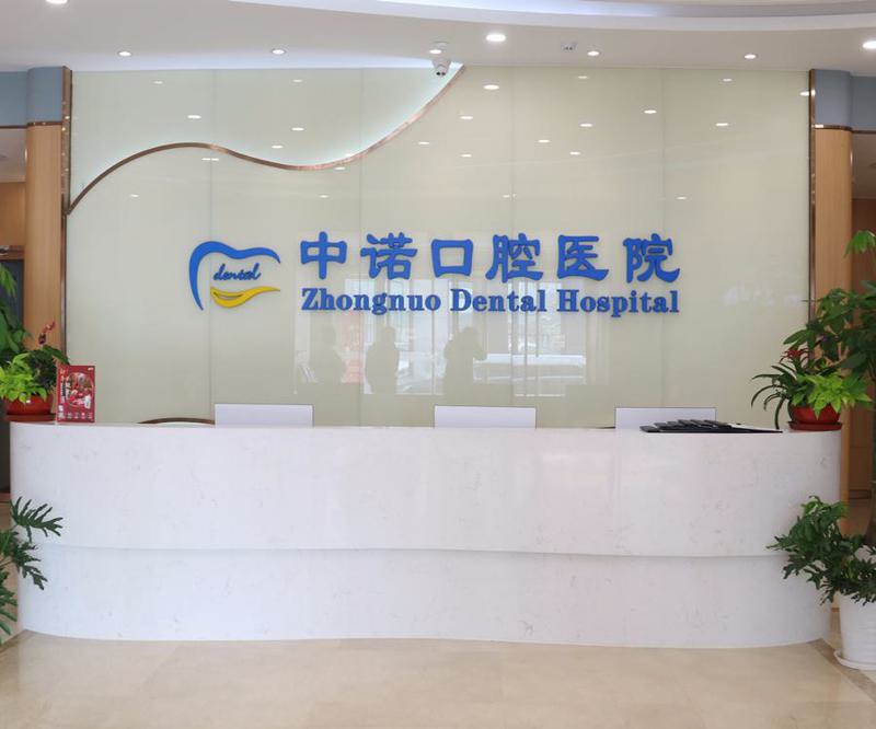 北京地包天矫正哪家医院好，需要多少费用？
