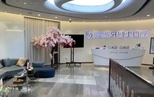 保定后牙嵌瓷修复排名前十口腔美容医院(保定众合口腔各具特色)