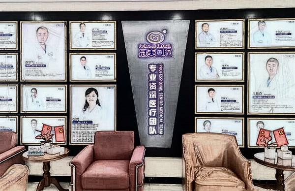 北京冠美口腔医院地址电话查询！可看官网在线预约方式(附专家介绍)