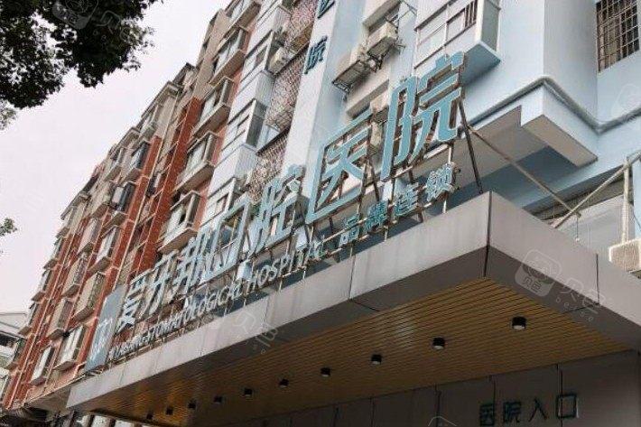 娄底地区口腔医院排名前十，齿邦永康与蓝冠口腔门诊部名列其中，值得信赖的口腔医疗选择