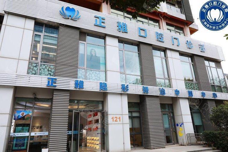 上海哪个医院看磨牙好？民营性质的牙科医院技术也不错