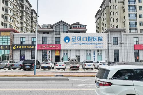 2024烟台填牙齿缝隙正规齿科医院口碑排名前十名排名分享，烟台圣贝口腔门诊部这些医院放心选不踩雷