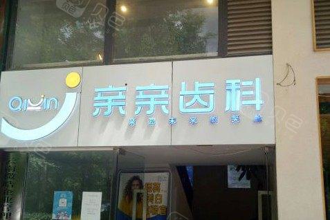 昆明排名前十的口腔医院有哪些？人气医院一览了解