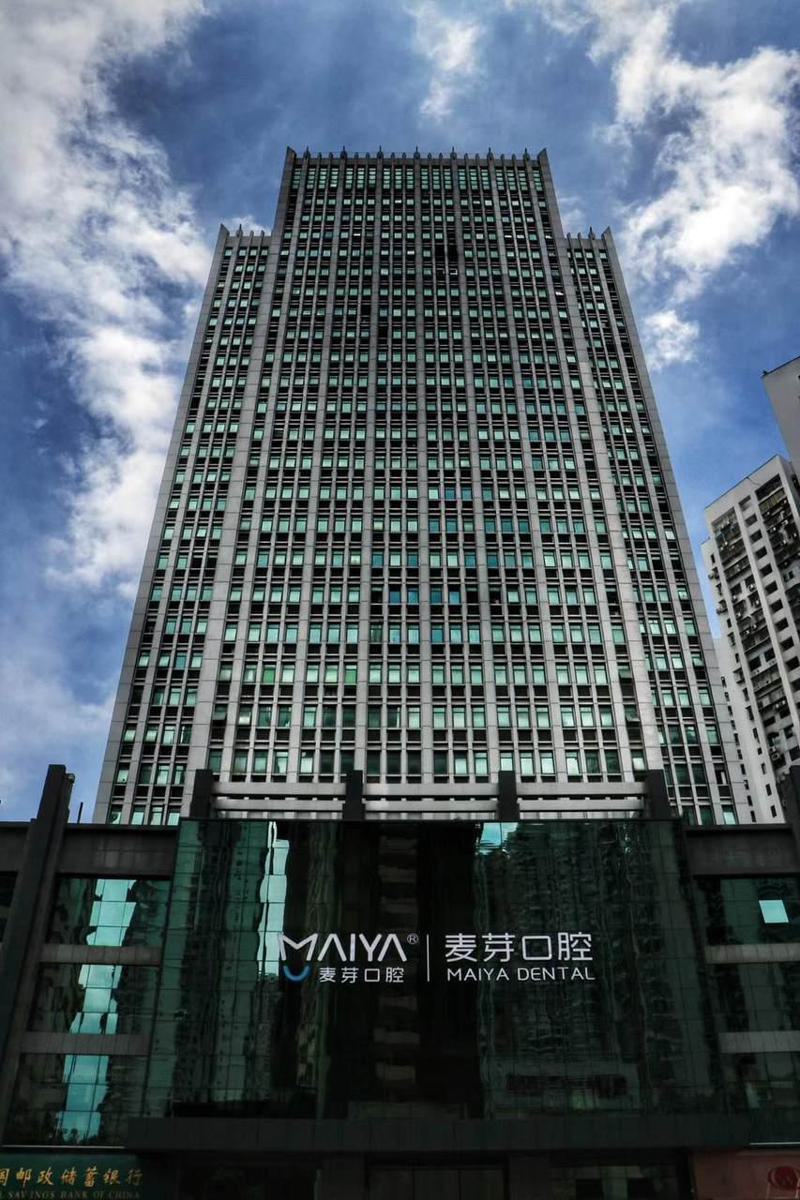 厦门麦芽口腔医院(火车