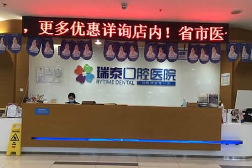 瑞泰口腔杯首届“舞动四川”线上广场舞大赛正式启动啦！