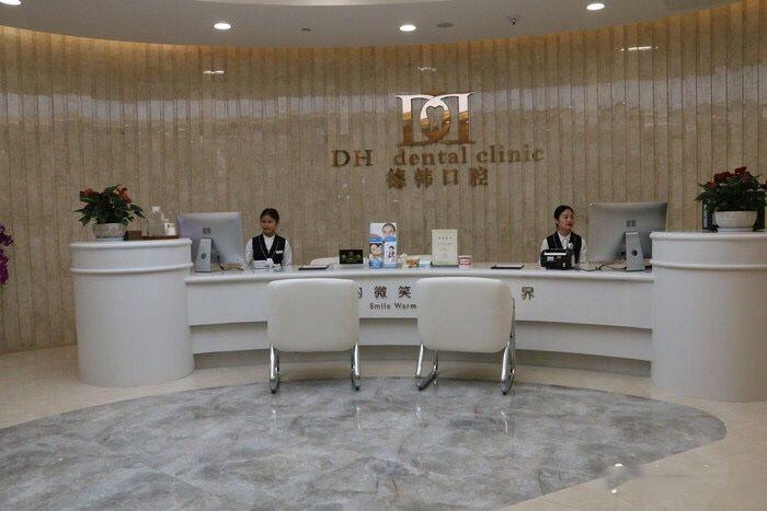探索昆明德韩口腔医院（