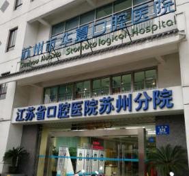 苏州程德盛口腔医生便捷挂号预约方式，轻松在线或现场预约专業牙周修复服务。