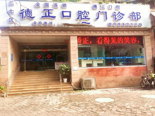2024郑州种牙前填骨粉大型正规牙科医院排名前十强新鲜出炉~郑州上扬口腔医院省内人气高