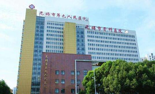 无锡拔智齿口腔大概多少费用呢(2024无锡拔智齿口腔均价为：5276元)