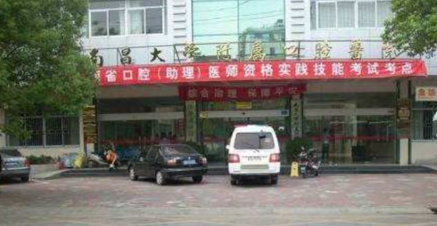 南昌正畸彭诗芸医生怎么样？坐诊医院为南昌大学附属口腔医院