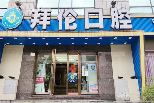 云浮好的牙科排名前十：拜伦、好牙医、小贝壳新兴等口腔出名