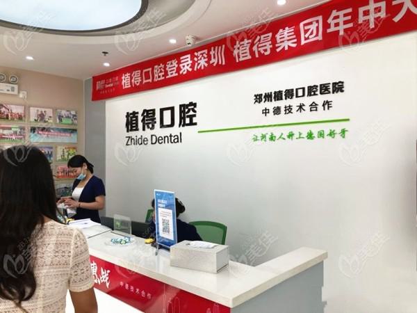 信阳植得口腔门诊部我的