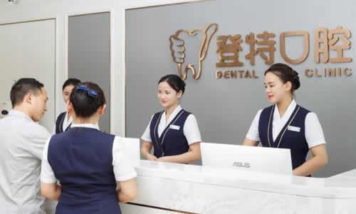龙岗牙科诊所附近正规医院推荐，价格亲民且技术可靠的选择