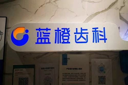 口腔网站编辑如何评价正畸医生吴拓江的专业水平与经验？