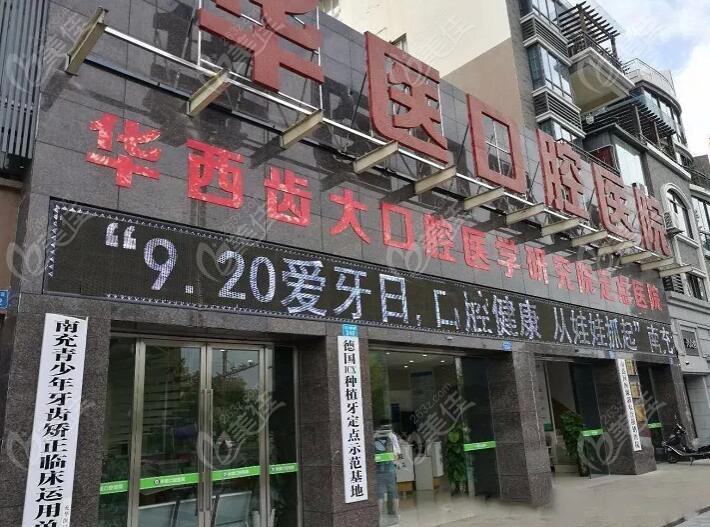 南充杨建口腔医生便捷挂号预约联系方式，轻松在线或现场预约精美前牙美学种植服务。