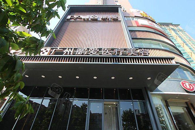 广州口腔医院排名前五，哪家更胜一筹？广州鹏爱口腔拔牙项目专業可靠，值得信赖！