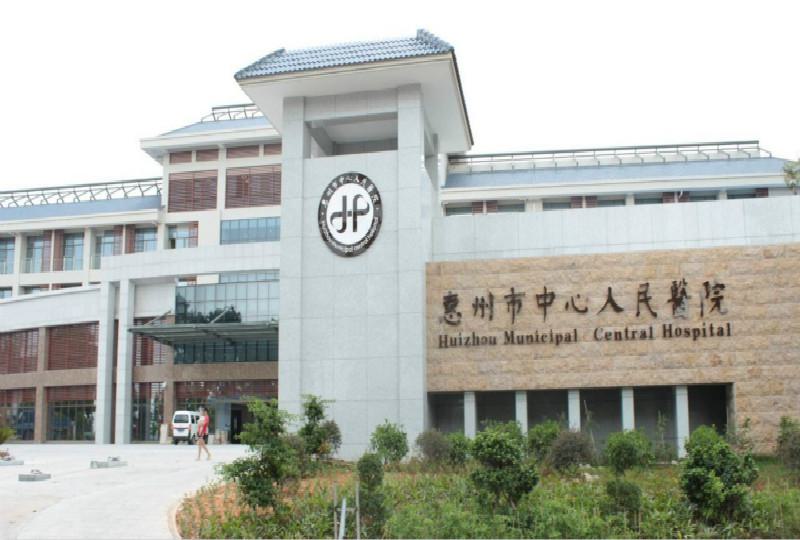 惠州市中心人民医院种牙技术好吗